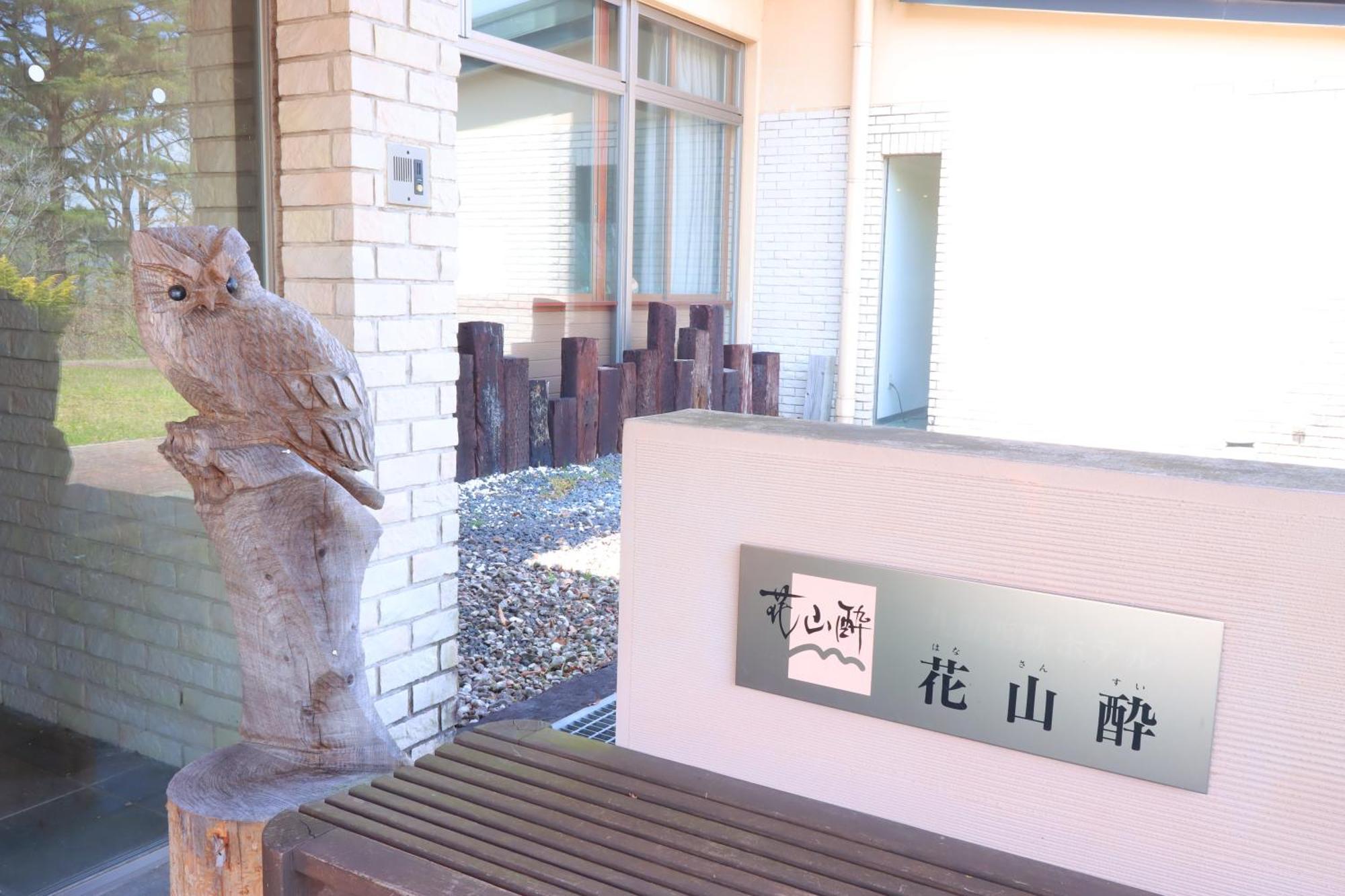 Hokkein-Onsen Kougen-Terrace Hotell Kokonoe Eksteriør bilde