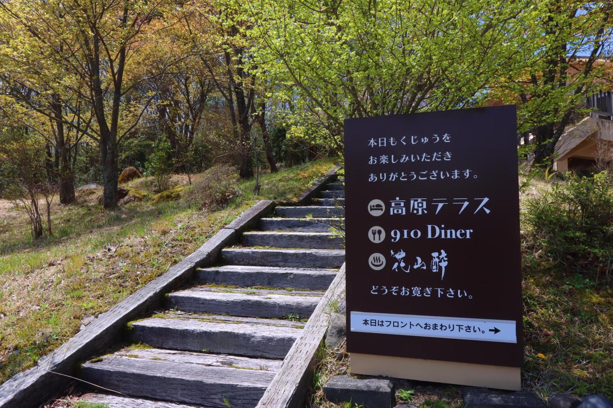 Hokkein-Onsen Kougen-Terrace Hotell Kokonoe Eksteriør bilde